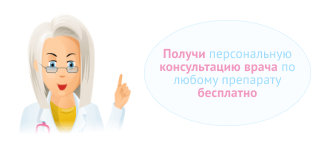 Консультации врачей